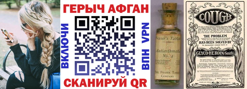 Героин хмурый  как найти наркотики  Мценск 