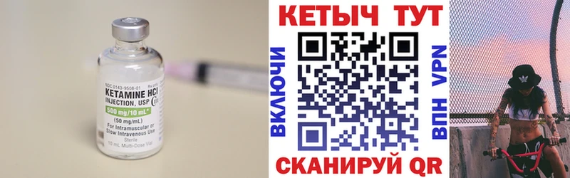 Кетамин ketamine Мценск