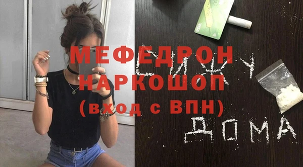 метамфетамин Бугульма