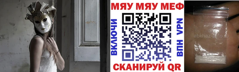 Мефедрон мука Мценск